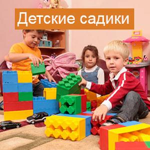Детские сады Рублево