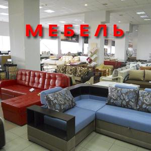 Магазины мебели Рублево