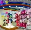 Детские магазины в Рублево