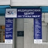 Медицинские центры в Рублево