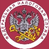 Налоговые инспекции, службы в Рублево