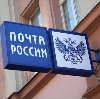 Почта, телеграф в Рублево