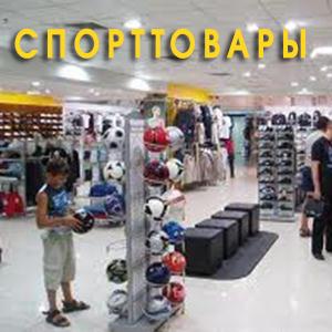Спортивные магазины Рублево